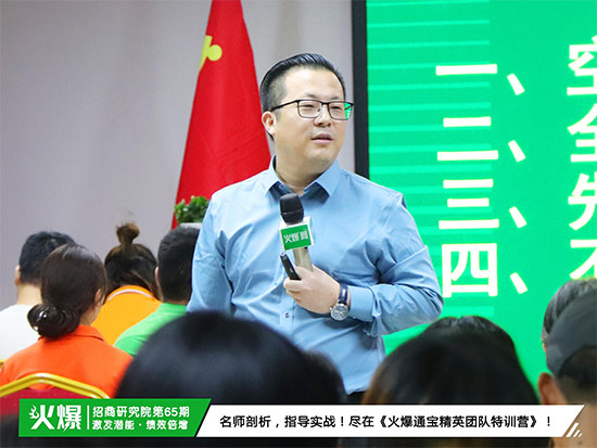 激發(fā)內部潛能,超越自我!《火爆通寶精英團隊特訓營》助您打造卓越團隊! 激發(fā)內部潛能,超越自我!《火爆通寶精英團隊特訓營》助您打造卓越團隊!