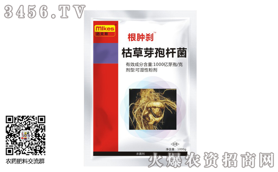 2019-9-14枯草芽孢桿菌殺菌劑價格報價一覽