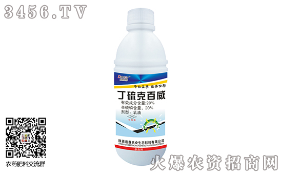 2019-10-25丁硫克百威殺蟲(chóng)劑價(jià)格廠(chǎng)家報(bào)價(jià) 2019-10-25丁硫克百威殺蟲(chóng)劑價(jià)格廠(chǎng)家報(bào)價(jià)