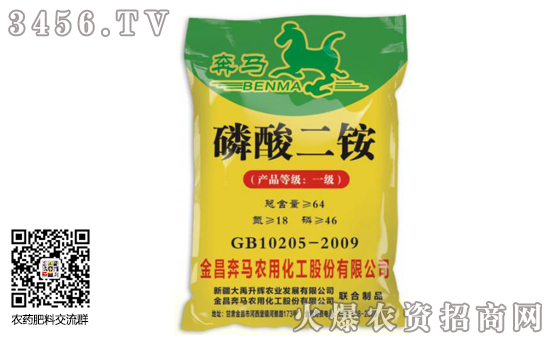二銨價(jià)格行情新價(jià)格2020年1月9日 二銨價(jià)格行情新價(jià)格2020年1月9日