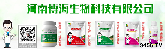 合作共發(fā)展!祝賀河南博海生物首次與火爆農資招商網達成合作! 合作共發(fā)展!祝賀河南博海生物首次與火爆農資招商網達成合作!