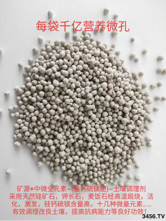 åœŸå£¤èª¿(diÃ o)ç†åŠ‘-ç¤¦æºÂ·ä¸­å¾®å…¨å…ƒç´ -éŠ˜æ™Ÿç”Ÿç‰©