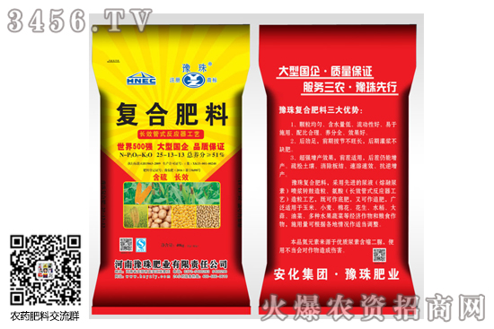復(fù)合肥價格多少錢一噸?2020-6-9常見的復(fù)合肥價格行情 復(fù)合肥價格多少錢一噸?2020-6-9常見的復(fù)合肥價格行情