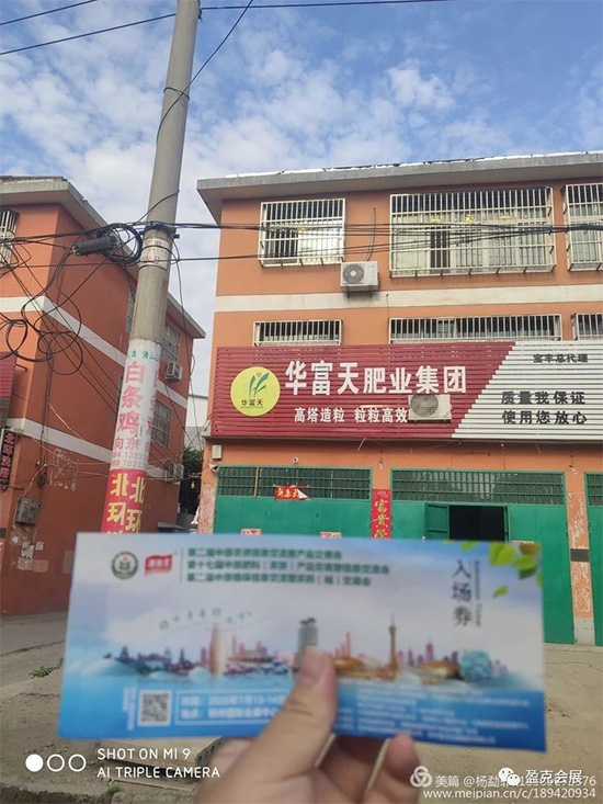 2020中原農(nóng)資雙交會(huì)專業(yè)觀眾邀請(qǐng)——寶豐縣站 2020中原農(nóng)資雙交會(huì)專業(yè)觀眾邀請(qǐng)——寶豐縣站