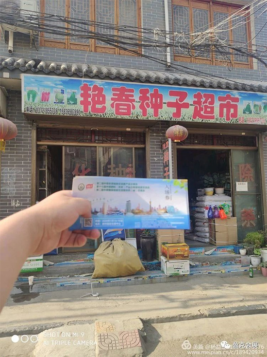 2020中原農(nóng)資雙交會(huì)專業(yè)觀眾邀請(qǐng)——寶豐縣站 2020中原農(nóng)資雙交會(huì)專業(yè)觀眾邀請(qǐng)——寶豐縣站