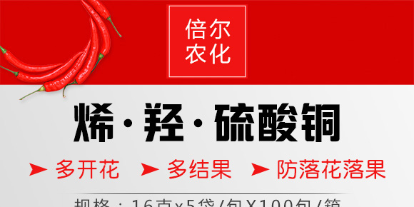 çƒ¯Â·ç¾¥Â·ç¡«é…¸éŠ…ï¼ˆ80gï¼‰-å€çˆ¾è¾²(nÃ³ng)åŒ–