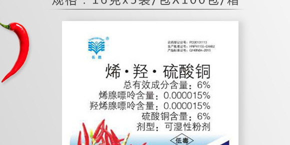 çƒ¯Â·ç¾¥Â·ç¡«é…¸éŠ…ï¼ˆ80gï¼‰-å€çˆ¾è¾²(nÃ³ng)åŒ–