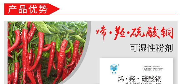 çƒ¯Â·ç¾¥Â·ç¡«é…¸éŠ…ï¼ˆ80gï¼‰-å€çˆ¾è¾²(nÃ³ng)åŒ–