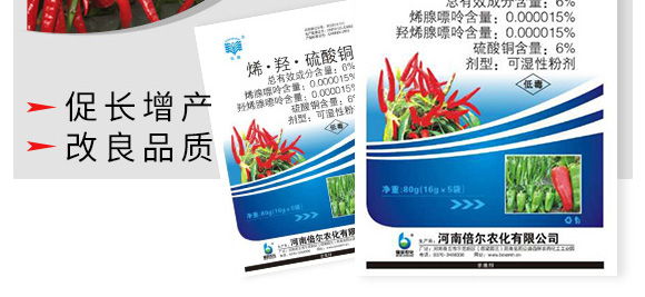 çƒ¯Â·ç¾¥Â·ç¡«é…¸éŠ…ï¼ˆ80gï¼‰-å€çˆ¾è¾²(nÃ³ng)åŒ–