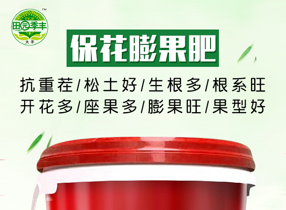 ?;ㄅ蚬?田園季豐-大豐肥業(yè) ?;ㄅ蚬?田園季豐-大豐肥業(yè)