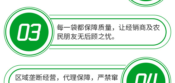 芐嘧·苯噻酰-草拳-長(zhǎng)雙農(nóng)藥