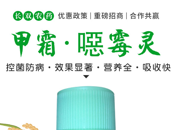 3%甲霜·噁霉靈水劑-護(hù)將-長雙農(nóng)藥