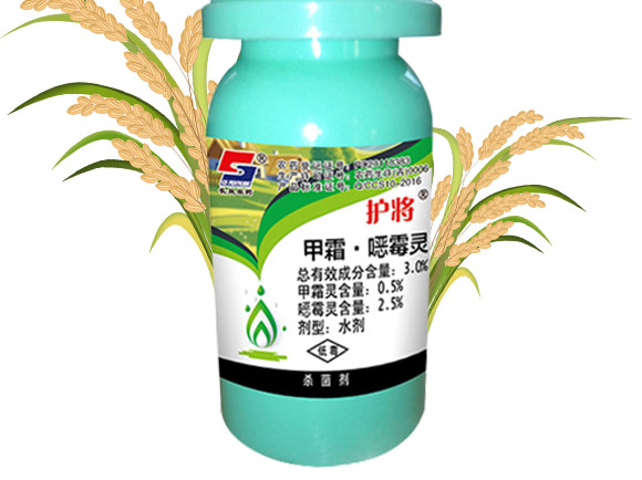 3%甲霜·噁霉靈水劑-護(hù)將-長雙農(nóng)藥