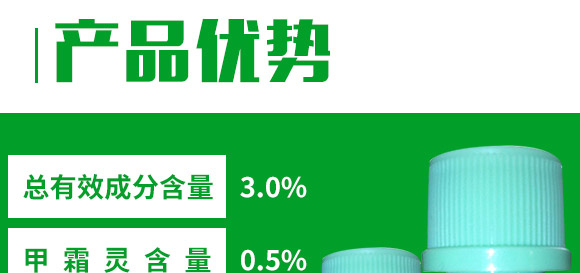 3%甲霜·噁霉靈水劑-護(hù)將-長雙農(nóng)藥