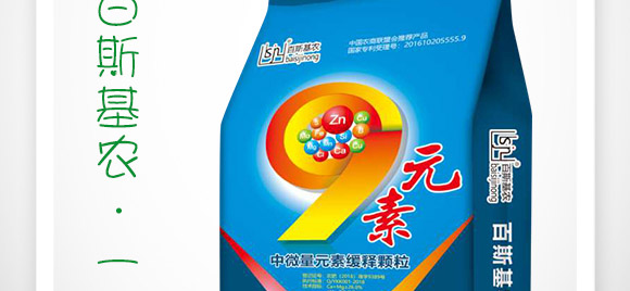 ä¸­å¾®é‡å…ƒç´ ç·©é‡‹é¡†ç²’-ç™¾æ–¯åŸºè¾²(nÃ³ng)