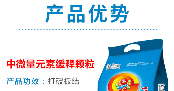 ä¸­å¾®é‡å…ƒç´ ç·©é‡‹é¡†ç²’-ç™¾æ–¯åŸºè¾²(nÃ³ng)