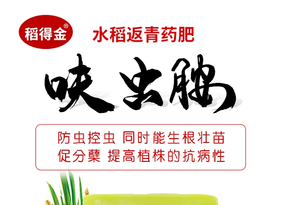 呋蟲(chóng)胺-稻德金(10kg)-天潤(rùn)三禾 呋蟲(chóng)胺-稻德金(10kg)-天潤(rùn)三禾