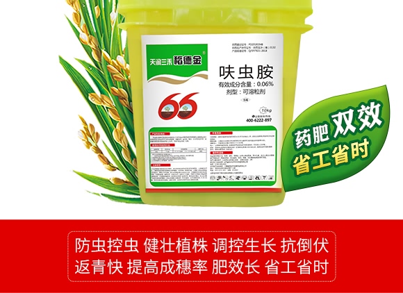 呋蟲(chóng)胺-稻德金(10kg)-天潤(rùn)三禾 呋蟲(chóng)胺-稻德金(10kg)-天潤(rùn)三禾