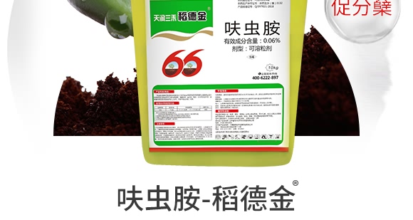 呋蟲(chóng)胺-稻德金(10kg)-天潤(rùn)三禾 呋蟲(chóng)胺-稻德金(10kg)-天潤(rùn)三禾