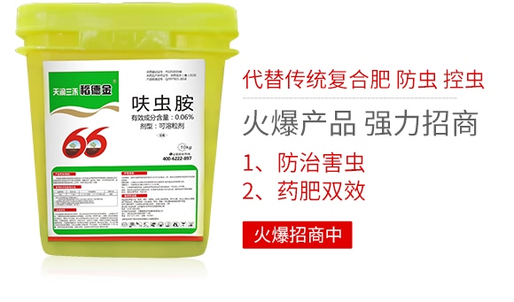 呋蟲(chóng)胺-稻德金(10kg)-天潤(rùn)三禾 呋蟲(chóng)胺-稻德金(10kg)-天潤(rùn)三禾