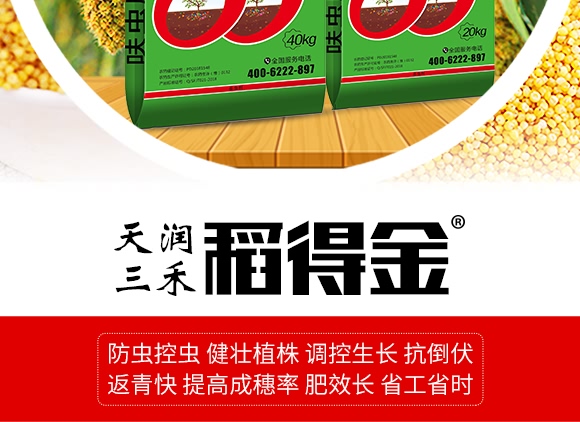 呋蟲胺-稻德金(40kg)-天潤三禾 呋蟲胺-稻德金(40kg)-天潤三禾
