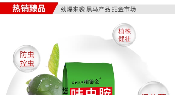 呋蟲胺-稻德金(40kg)-天潤三禾 呋蟲胺-稻德金(40kg)-天潤三禾