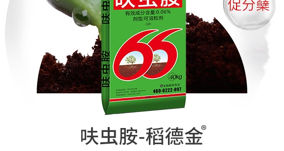 呋蟲胺-稻德金(40kg)-天潤三禾 呋蟲胺-稻德金(40kg)-天潤三禾