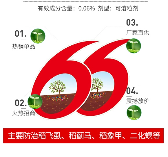 呋蟲胺-稻德金(40kg)-天潤三禾 呋蟲胺-稻德金(40kg)-天潤三禾
