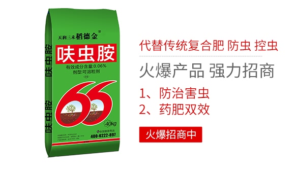 呋蟲胺-稻德金(40kg)-天潤三禾 呋蟲胺-稻德金(40kg)-天潤三禾