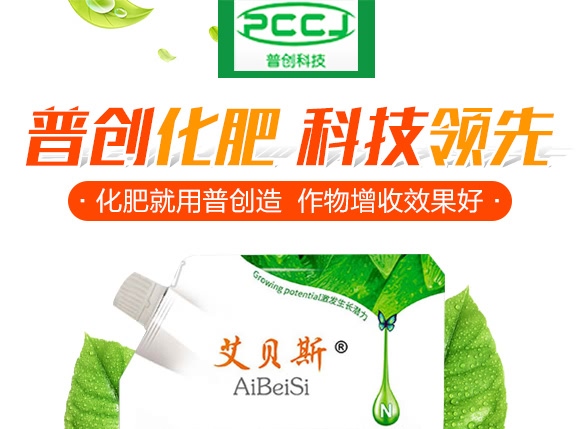 ç©©(wÄ›n)å®šæ€§æ¶²é«”ç·©é‡‹æ°®è‚¥-è‰¾è²æ–¯-æ™®å‰µ(chuÃ ng)