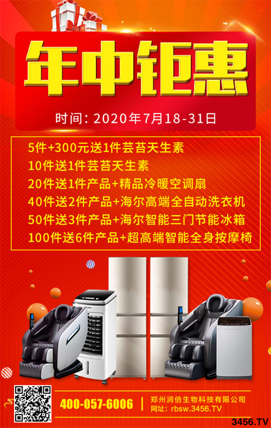 年中鉅惠!超級(jí)狂歡購(gòu)!七月狂歡不打,等您來(lái)享! 年中鉅惠!超級(jí)狂歡購(gòu)!七月狂歡不打,等您來(lái)享!
