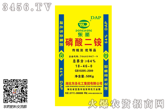 二銨價(jià)格維持堅(jiān)挺!2020-7-24磷酸二銨價(jià)格行情報(bào)價(jià) 二銨價(jià)格維持堅(jiān)挺!2020-7-24磷酸二銨價(jià)格行情報(bào)價(jià)