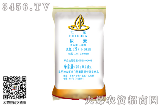 尿素價格暫時趨穩(wěn)!2020-8-14今日尿素價格報(bào)價 尿素價格暫時趨穩(wěn)!2020-8-14今日尿素價格報(bào)價