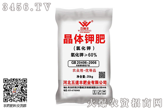 鉀肥市場暫穩(wěn)!2020-9-8今日鉀肥價格行情走勢 鉀肥市場暫穩(wěn)!2020-9-8今日鉀肥價格行情走勢