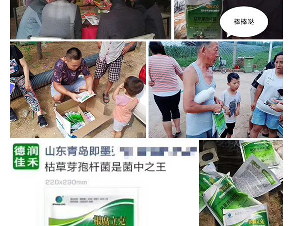 瀹濅赴涓囬殕鑲ヤ笟鏈夐檺鍏徃(鏍硅厫绔嬪厠)_12.jpg