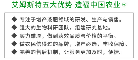 è†¨æžœåž‹å¾®ç”Ÿç‰©èŒåŠ‘-è‰¾å§†æžœ-è‰¾å§†æ–¯ç‰¹