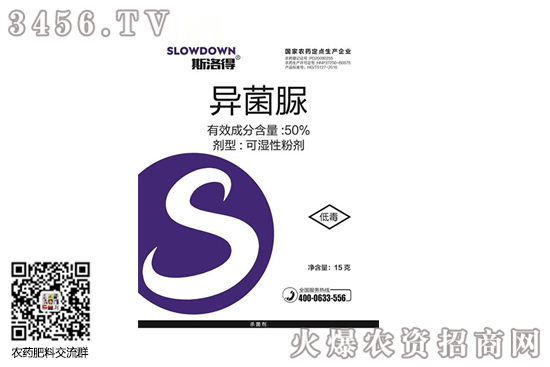 異菌脲殺菌劑治什么。 異菌脲殺菌劑治什么。