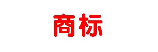 劉氏果業(yè)集團公司 劉氏果業(yè)集團公司
