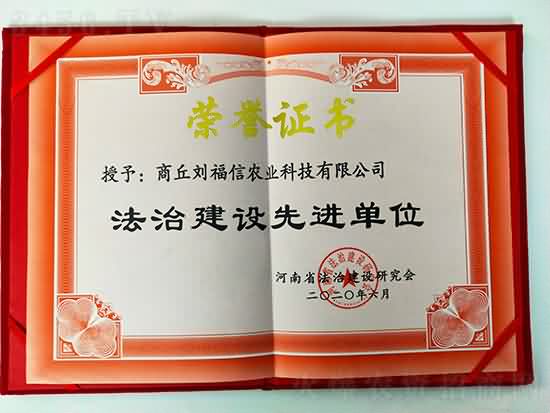 劉氏果業(yè)集團公司 劉氏果業(yè)集團公司