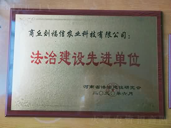 劉氏果業(yè)集團公司 劉氏果業(yè)集團公司