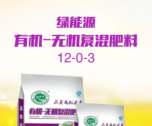 鏈夋満-鏃犳満澶嶆販鑲ユ枡12-0-3-緇胯兘婧恄01.jpg