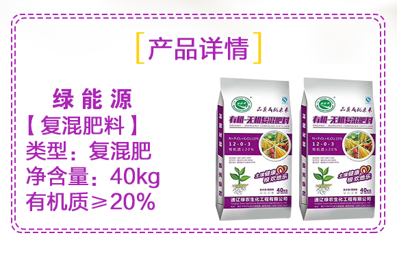 鏈夋満-鏃犳満澶嶆販鑲ユ枡12-0-3-緇胯兘婧恄03.jpg