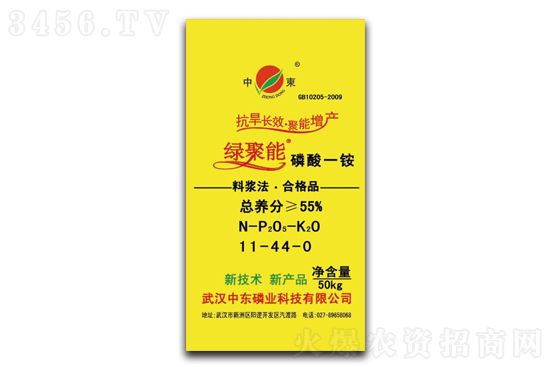 2021-1-25今日磷酸一銨價格行情報價