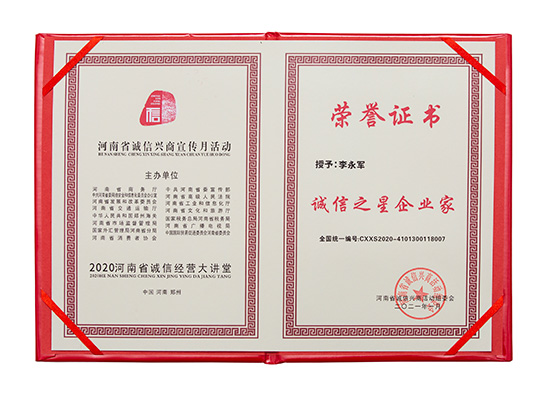 祝賀火爆網(wǎng)在省商務(wù)廳等15部門(mén)聯(lián)合開(kāi)展的2020“誠(chéng)信興商宣傳月”活動(dòng)中斬獲三項(xiàng)殊榮! 祝賀火爆網(wǎng)在省商務(wù)廳等15部門(mén)聯(lián)合開(kāi)展的2020“誠(chéng)信興商宣傳月”活動(dòng)中斬獲三項(xiàng)殊榮!