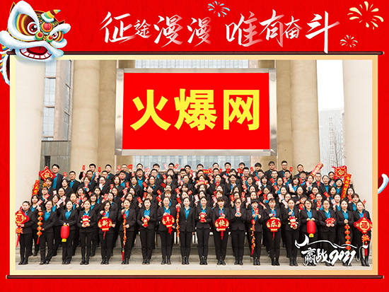 祝賀火爆網(wǎng)在省商務(wù)廳等15部門(mén)聯(lián)合開(kāi)展的2020“誠(chéng)信興商宣傳月”活動(dòng)中斬獲三項(xiàng)殊榮! 祝賀火爆網(wǎng)在省商務(wù)廳等15部門(mén)聯(lián)合開(kāi)展的2020“誠(chéng)信興商宣傳月”活動(dòng)中斬獲三項(xiàng)殊榮!