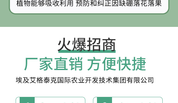 鍩冨強(qiáng)鑹炬牸娉板厠鍥介檯鍐滀笟寮€鍙戞妧鏈泦鍥㈡湁闄愬叕鍙竉08.jpg 鍩冨強(qiáng)鑹炬牸娉板厠鍥介檯鍐滀笟寮€鍙戞妧鏈泦鍥㈡湁闄愬叕鍙竉08.jpg
