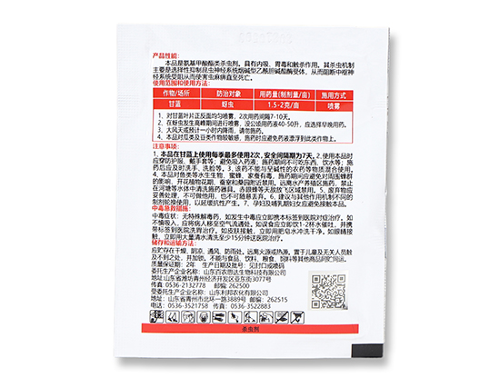 70%吡蟲啉-凱瑞克