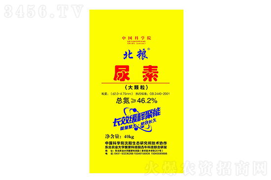 今日尿素價(jià)格出廠(chǎng)報(bào)價(jià)2022年12月8日 今日尿素價(jià)格出廠(chǎng)報(bào)價(jià)2022年12月8日