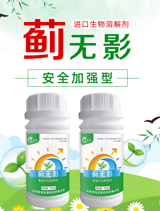 薊無(wú)影-冠瑪生物_01.jpg