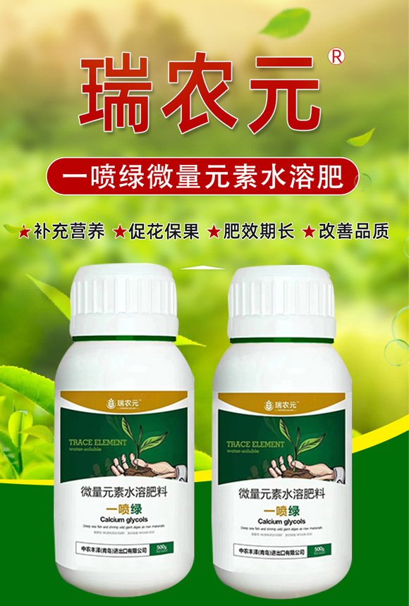 瑞農(nóng)元-中農(nóng)豐澤_01.jpg